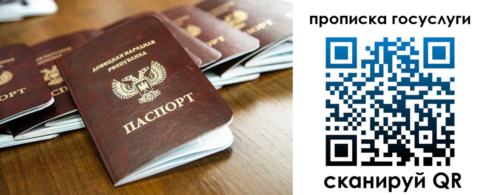 регистрация для дет. сада в Дедовске