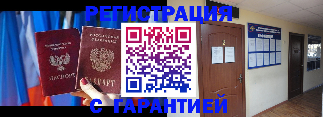 временная регистрация в квартире в Дедовске