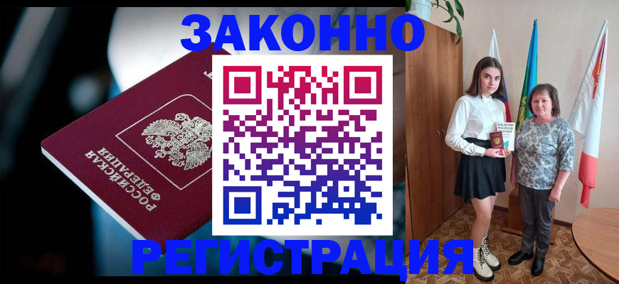 временная регистрация гарантия в Дедовске